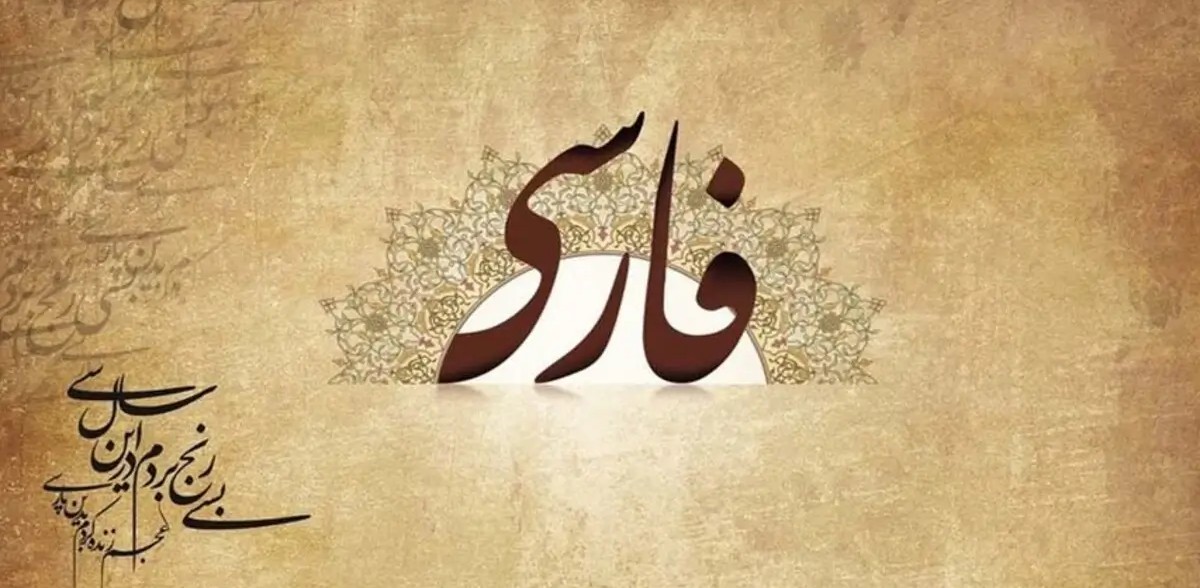 اشتباهات نگارشی رایج در زبان فارسی